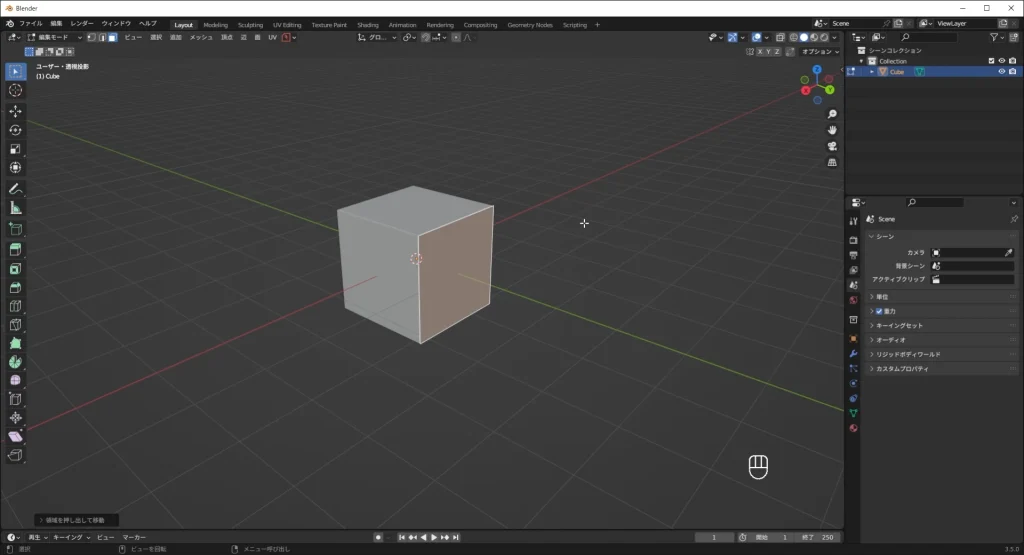 Blender 面の差し込み 前