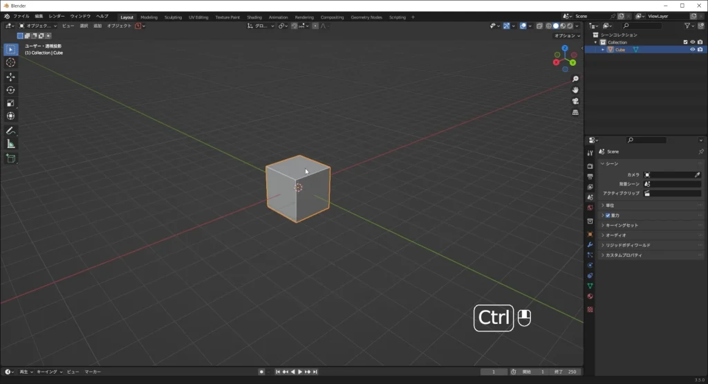 Blender ズーム ズームアウト