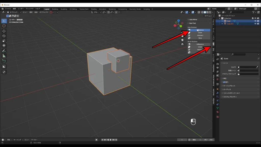 Blender Bool Tool Difference 前