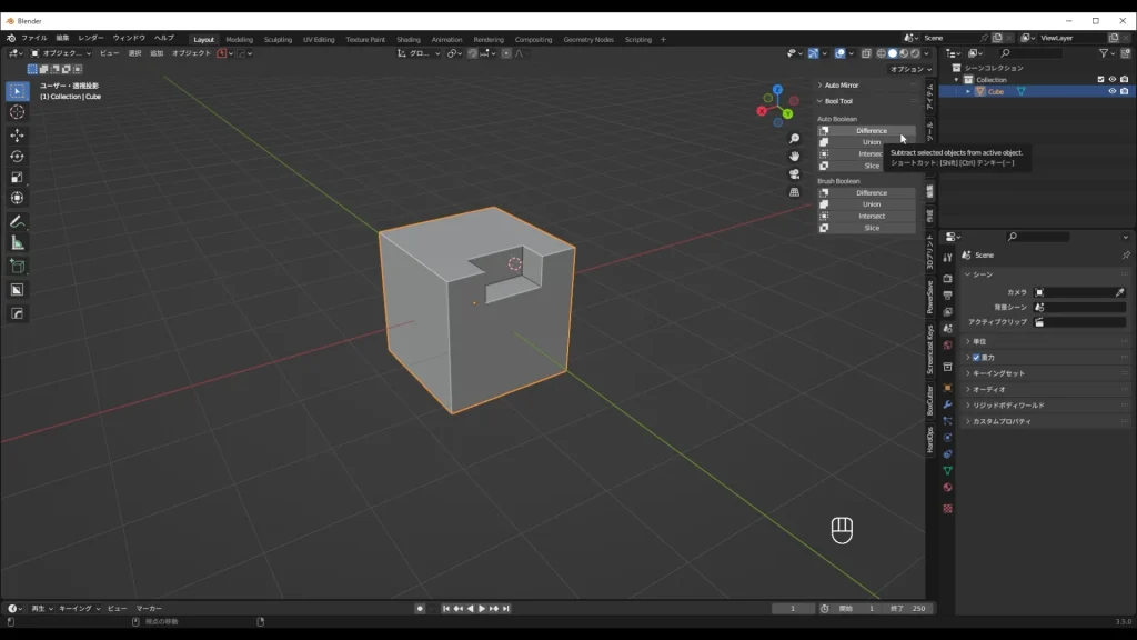 Blender Bool Tool Difference 後