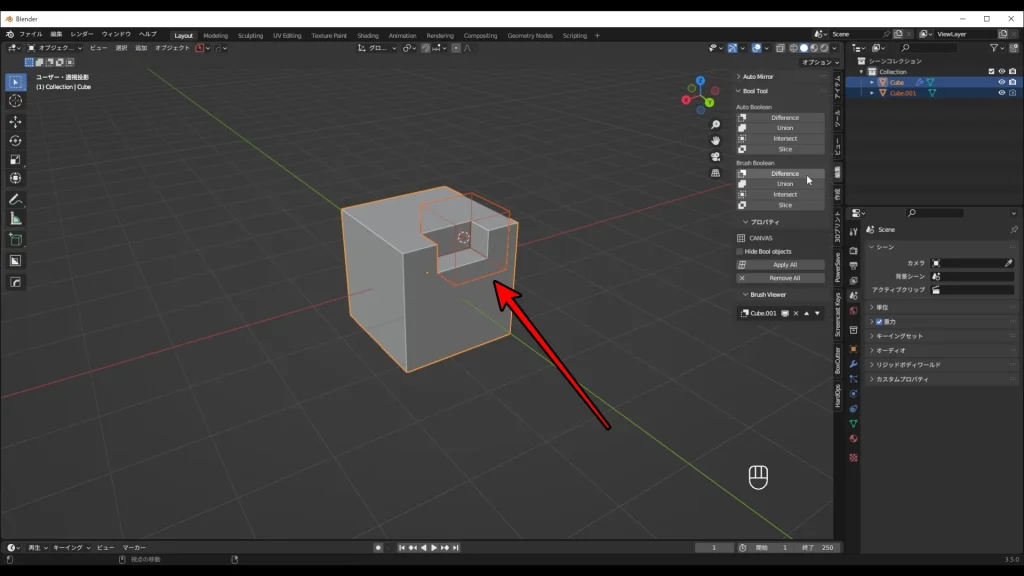 Blender Bool Tool Difference 後2