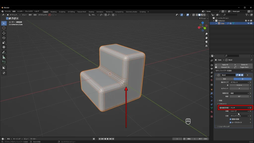 Blender　ベベル　留め継ぎ外側