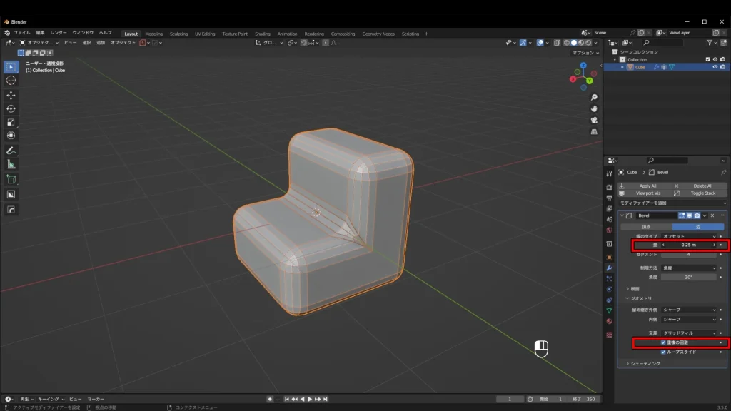 Blender　ベベル　重複の回避