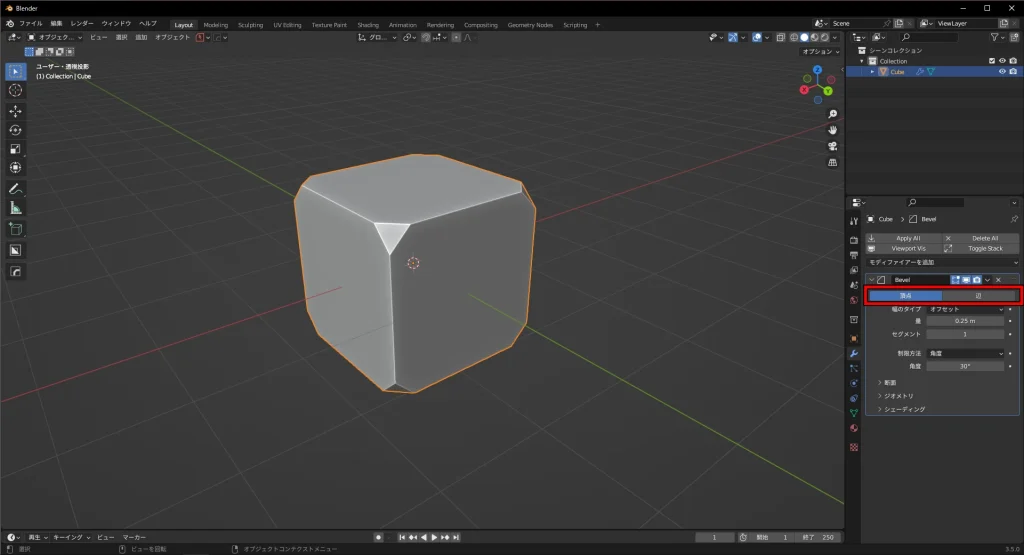 Blender　ベベル　頂点