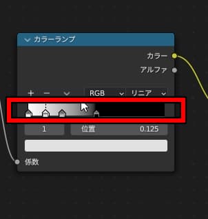 Blender　シェーダー　カラーランプ