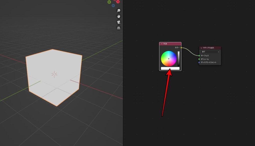 Blender　シェーダー　RGB