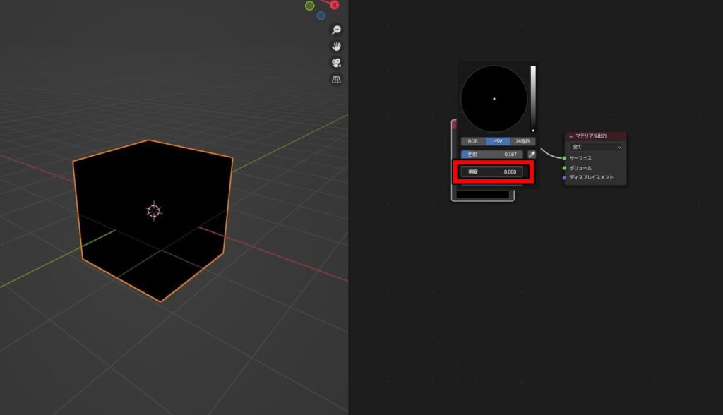 Blender　シェーダー　HSV
