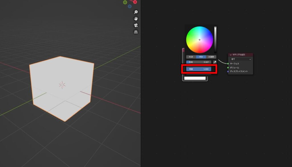 Blender　シェーダー　HSV