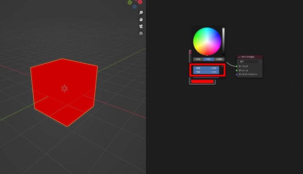 Blender　シェーダー　HSV