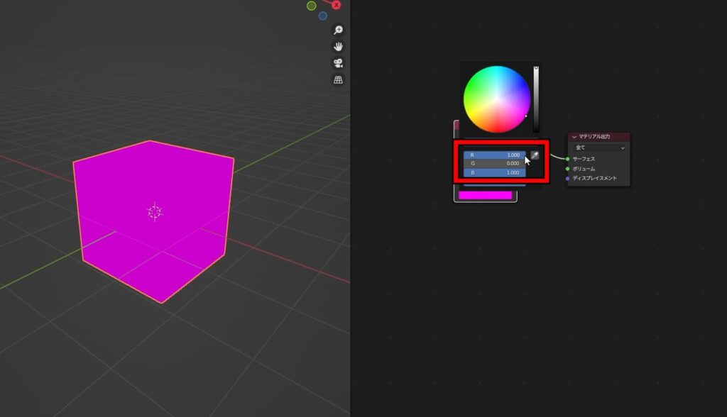 Blender　シェーダー　RGB