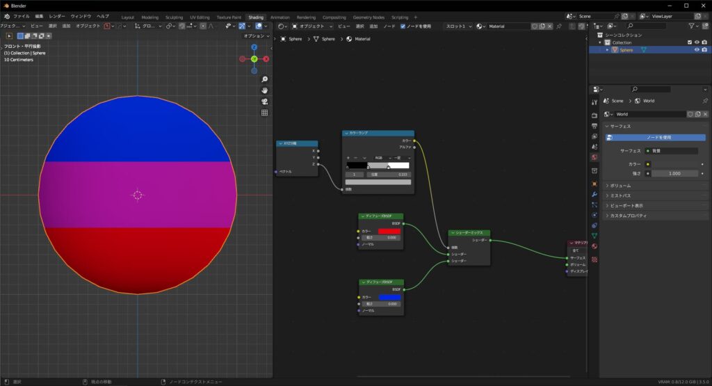 Blender　Mix-shader　Shader