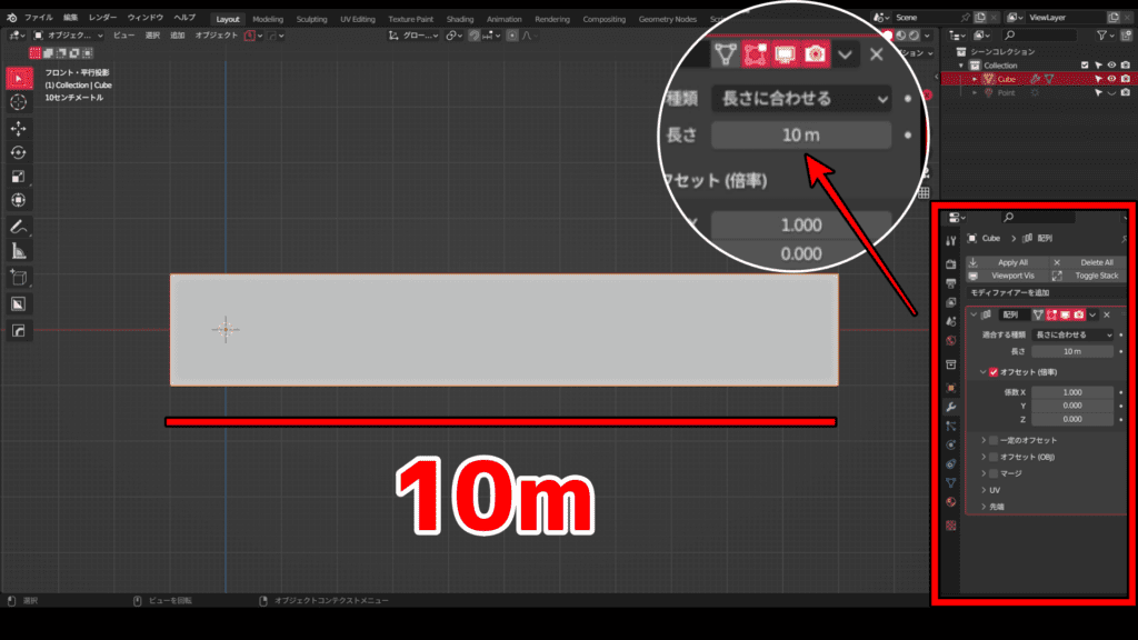 Blender 配列モディファイアー　長さに合わせる