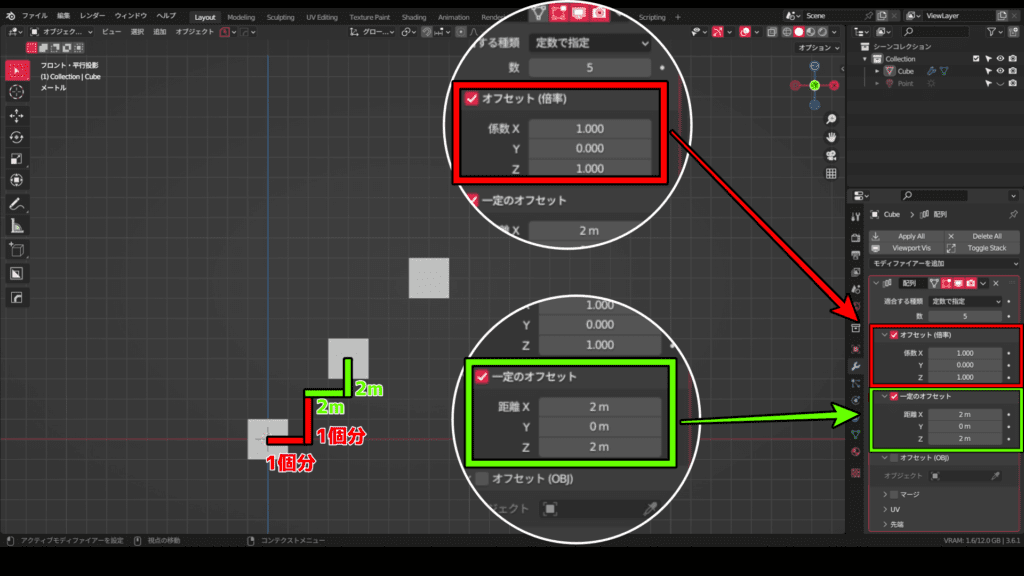 Blender 配列モディファイアー　オフセット組み合わせ