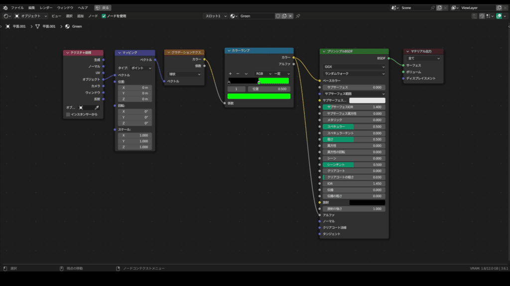 Blender ブレンドモード　影のモード
シェーダーノード