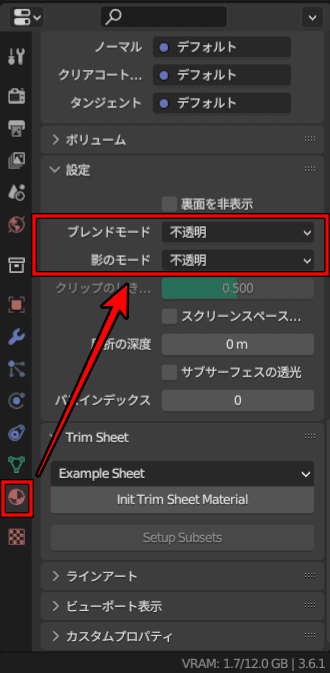 Blender ブレンドモード　影のモード