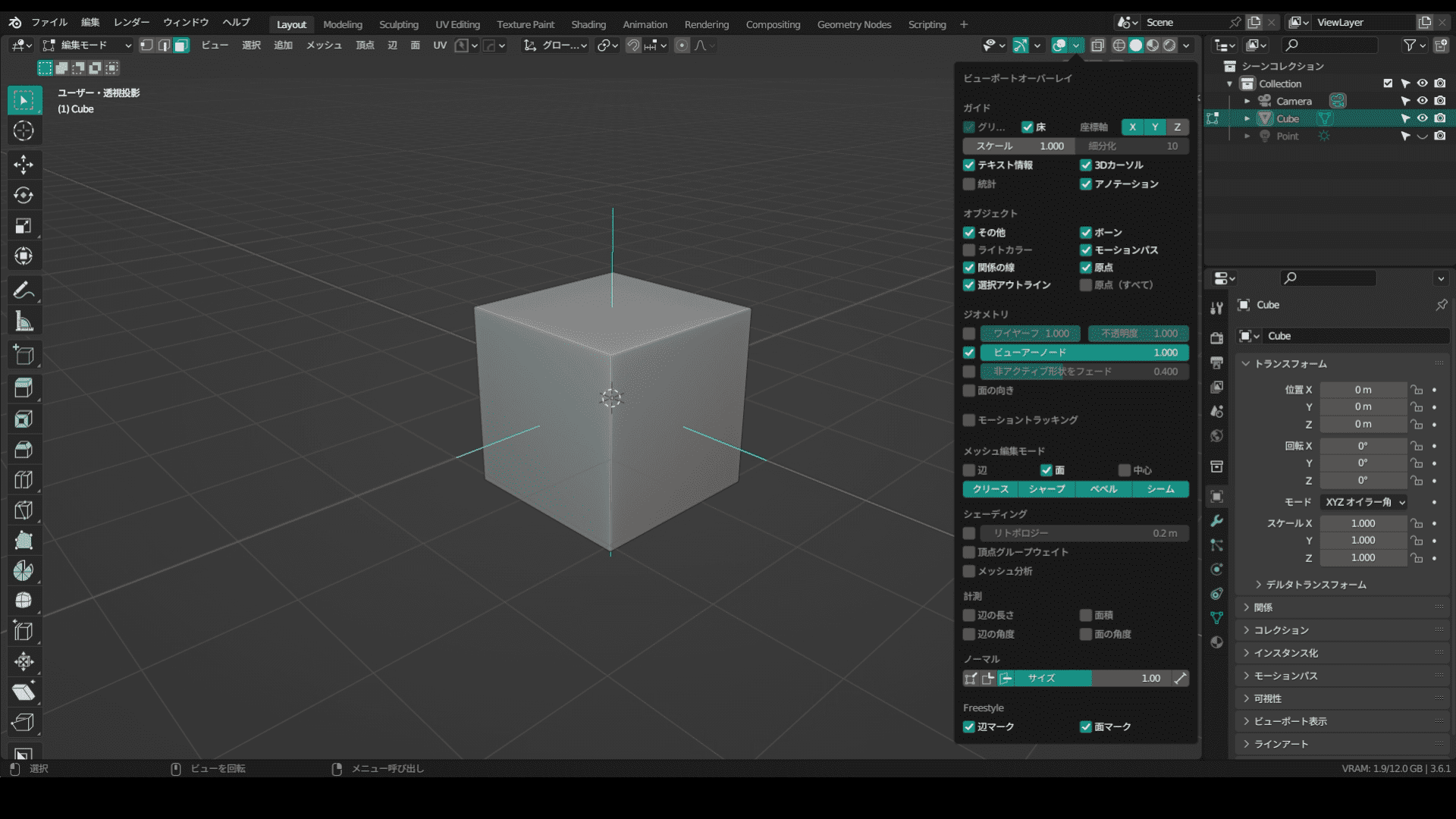 blender コレクション 2.8 シェーディングモード