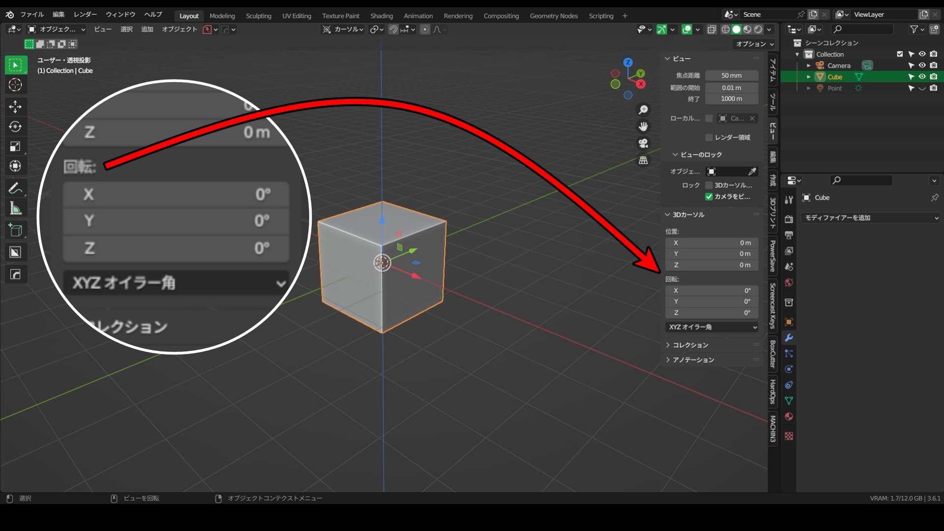 Blender】トランスフォーム座標について初心者向けに解説！