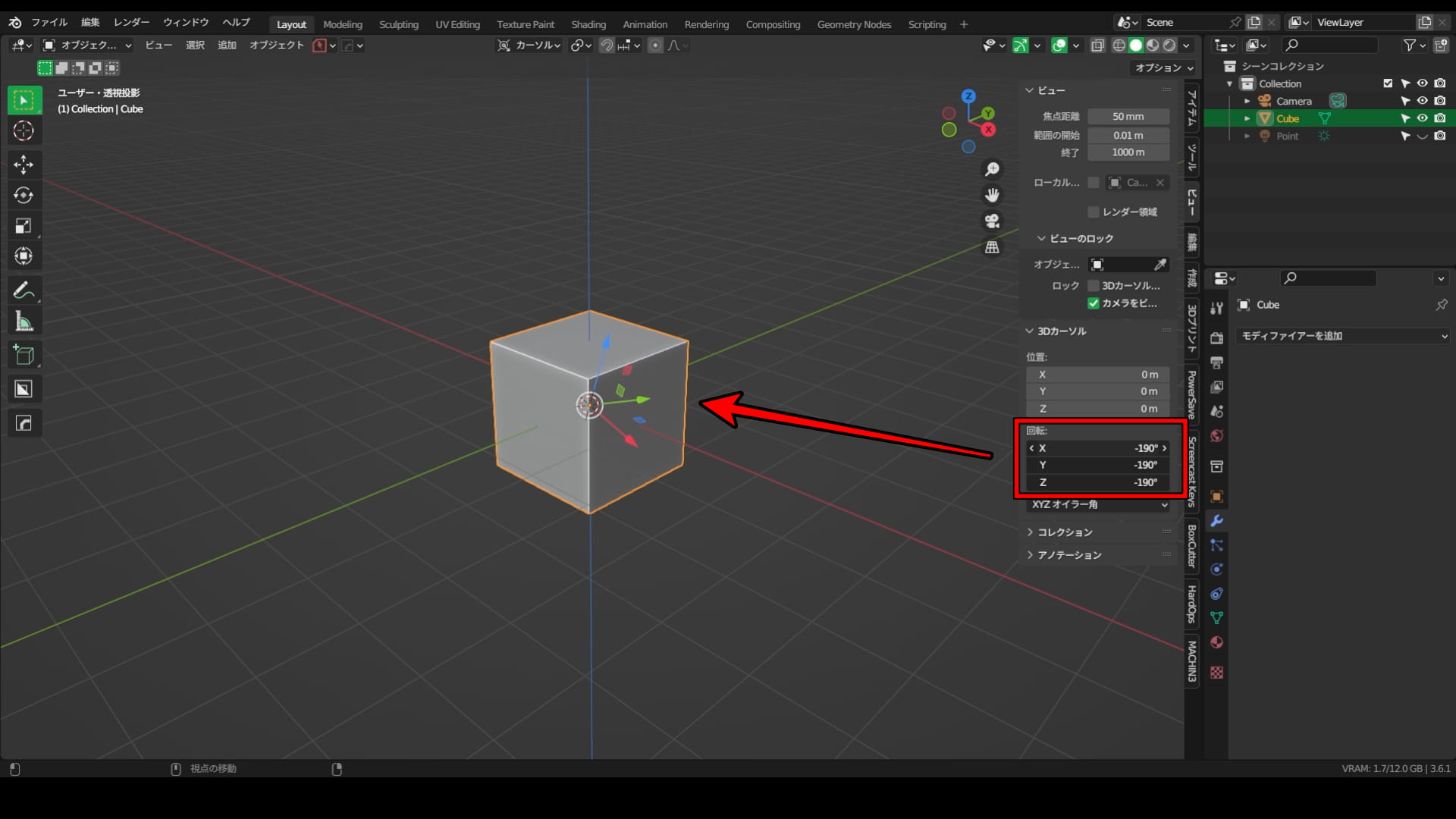 Blender】トランスフォーム座標について初心者向けに解説！