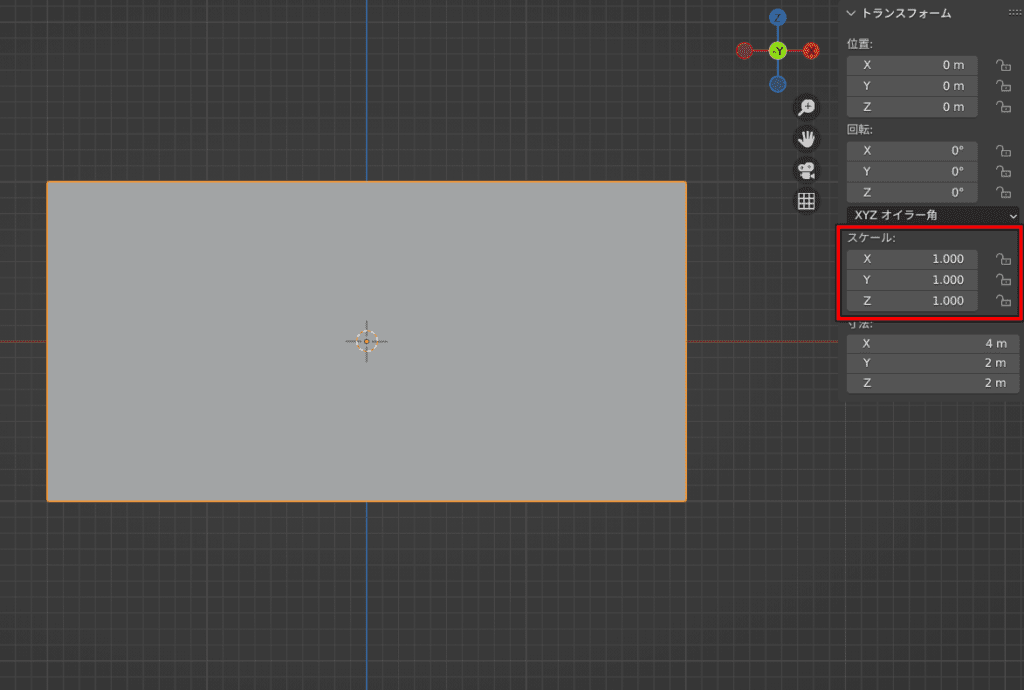 Blender トランスフォーム適用　スケール