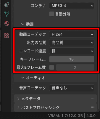 Blender　アニメーション　レンダリング設定