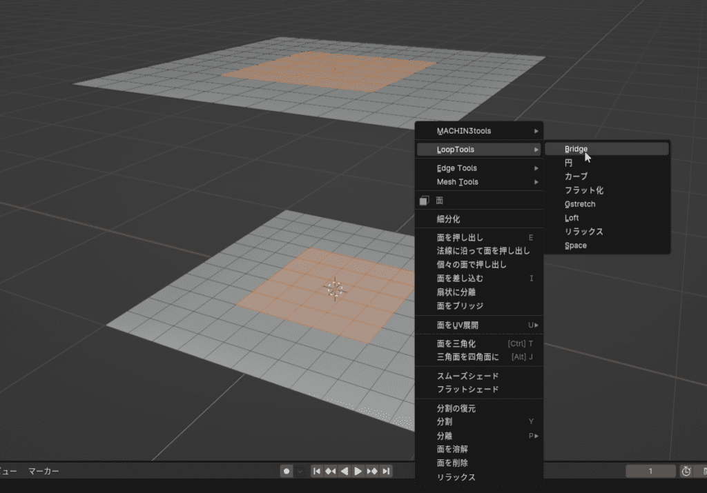 Blender　Loop Tool　Bridge