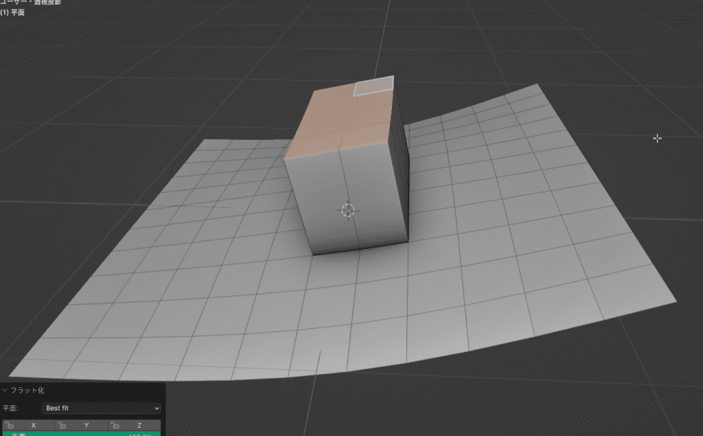 Blender　Loop Tool　フラット化