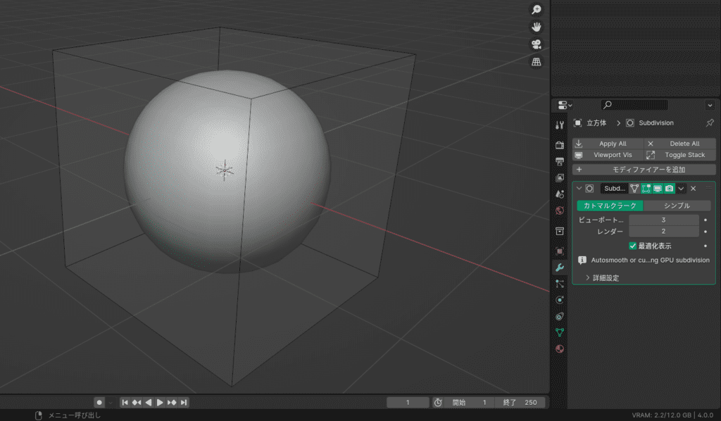 Blender　サブディビジョンサーフェス